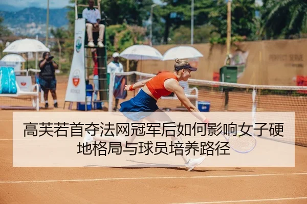 gao-fu-ruo-shou-duo-fa-wang-guan-jun-hou-ru-he-ying-xiang-nv-zi-ying-di-ge-ju-yu-qiu-yuan-pei-yang-lu-jing-2-962.jpg