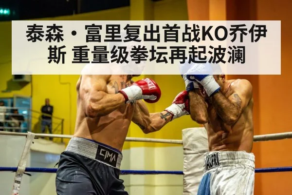 heavyweight championship fight