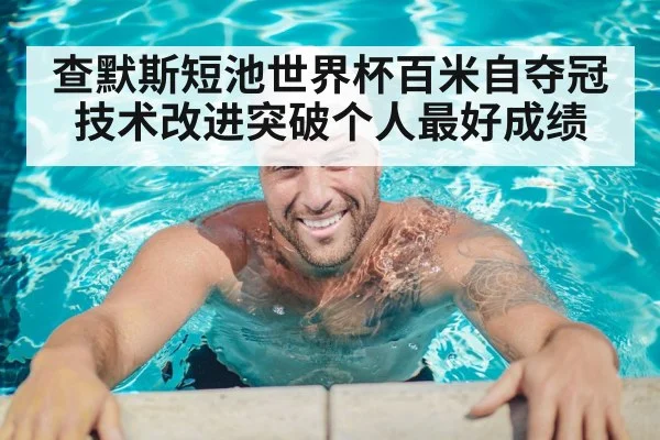 Kyle Chalmers swimming