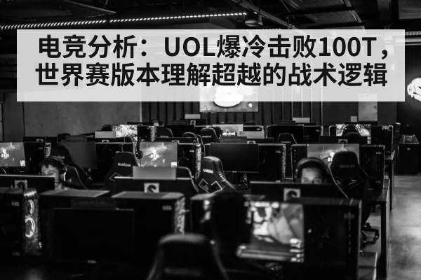 esports tournament