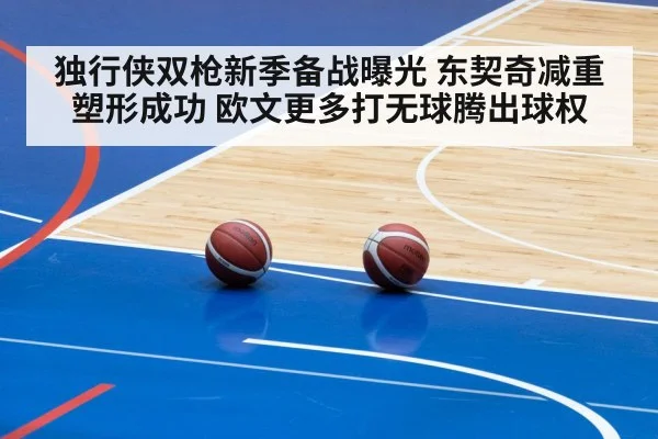 Luka Doncic basketball