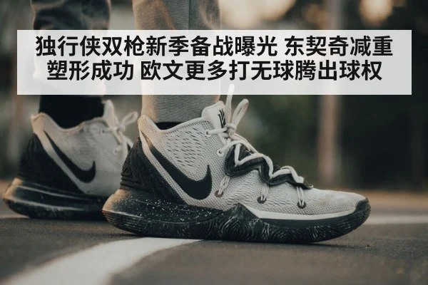 Kyrie Irving basketball