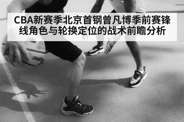 basketball defense training