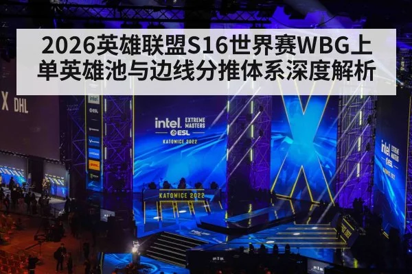 esports arena stage
